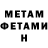 Метамфетамин витя Bernasaff