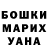 ГЕРОИН VHQ Inga Lazdina