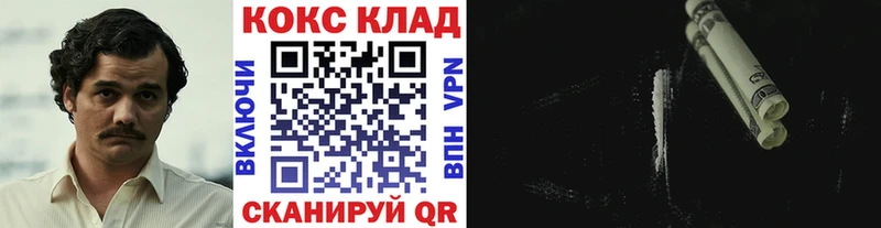 КОКАИН Колумбийский где продают Тырныауз