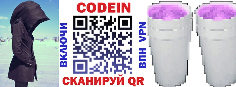 Кодеиновый сироп Lean Purple Drank  где купить наркотик  blacksprut зеркало  площадка телеграм  Тырныауз 