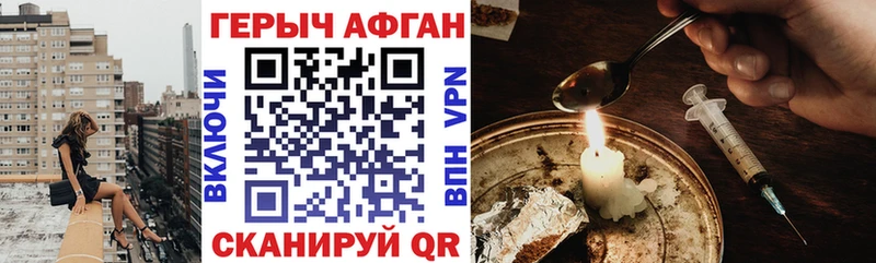 Героин афганец  MEGA   Тырныауз 